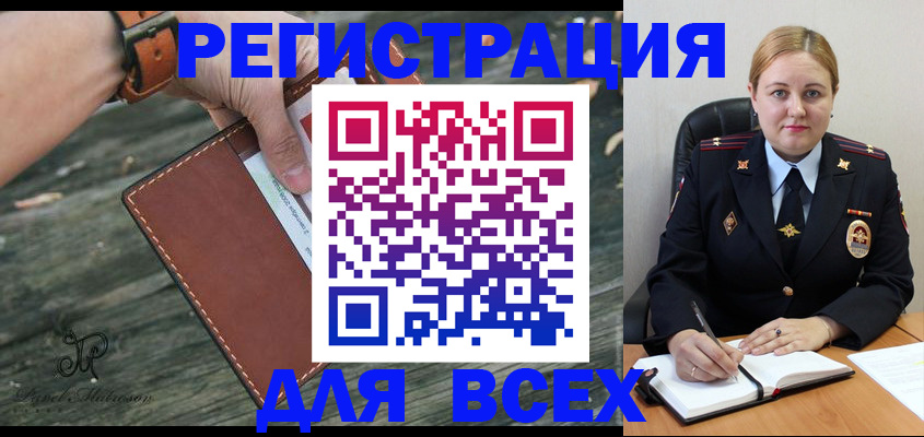 временная регистрация законно в Калининграде